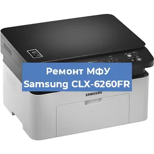 Замена МФУ Samsung CLX-6260FR в Красноярске